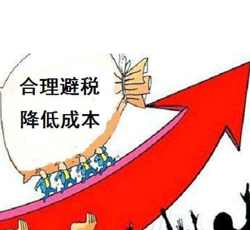 重庆公司所得税的收益合理避税方