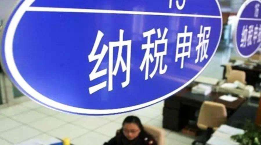 公司逾期未申报如何补申报?重庆