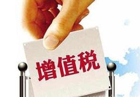 重磅消息增值税减税:制造业税率