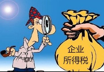 企业所得税汇算清缴已经开始,我