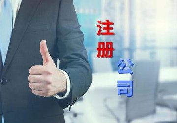 2019税务稽查开始!在重庆注册公