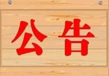 国家税务总局 关于做好2019年深化