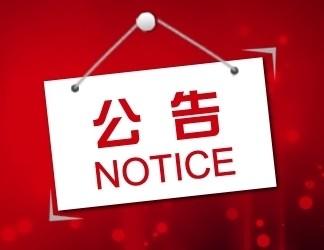 税总公告2019年第14号:关于深