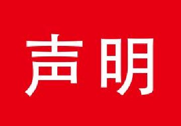 税总公告2019年第14号附件：适用加