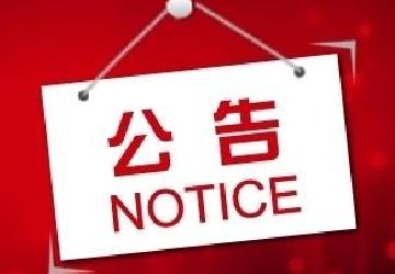 税总公告2019年第15号附件2:《