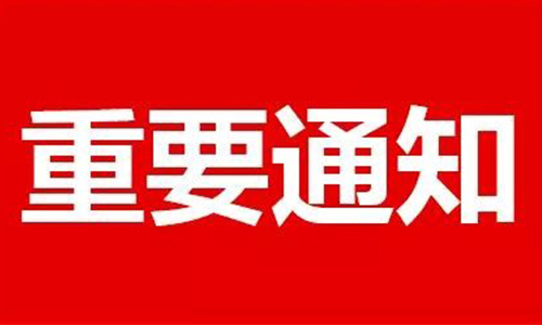 财税〔2018〕164号:关于个人所