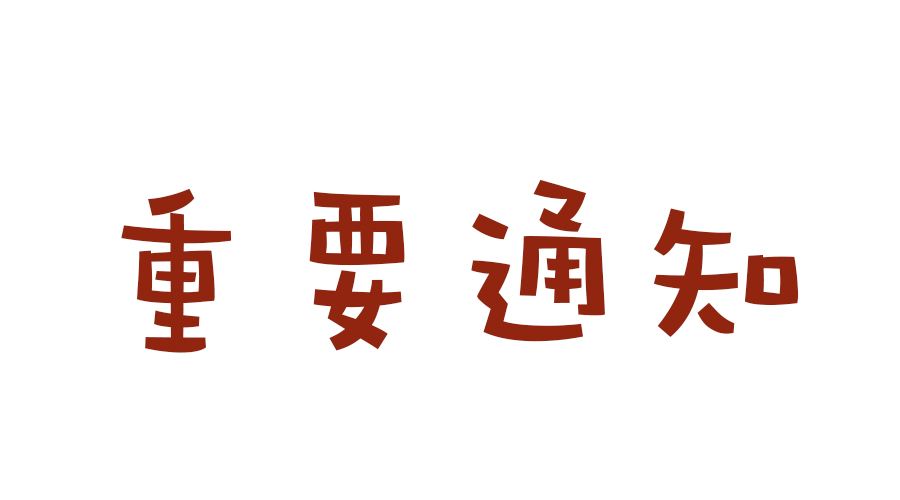 个人所得税法实施条例第4次修