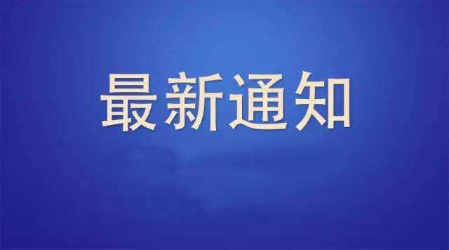 国发〔2018〕41号：关于印发个人所