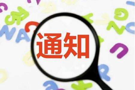 税总公告2018年第55号:关于将