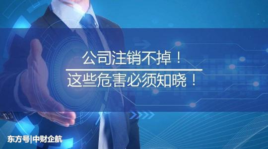 2019年在重庆注册公司后不经营不