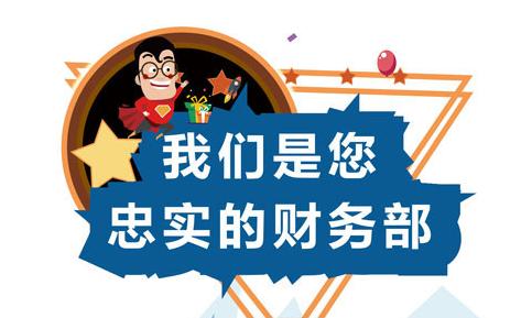重庆代理记账进行报税有哪些优势
