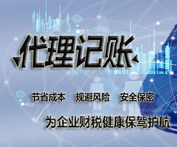 重庆工商代办公司为您介绍重庆代