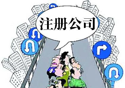 有哪些在代理重庆公司注册资本中
