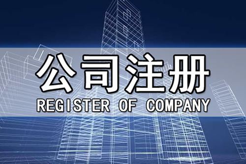 代办注册外地的分公司需要提供哪