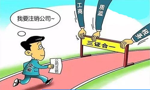 2019个体工商户注销公司的流程?