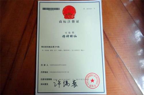 是先在重庆注册公司还是先注册商