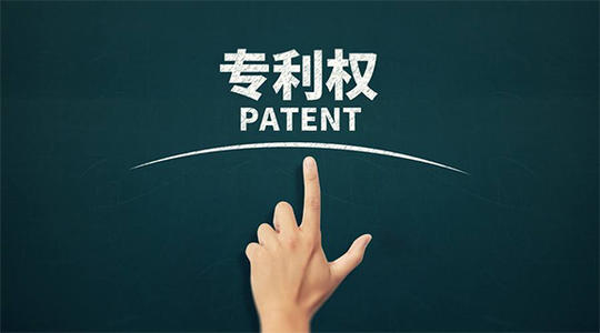 2019年重庆的专利申请的流程有哪