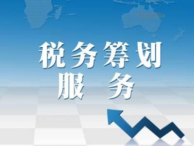 多1元多缴50万元的企业所得税!究