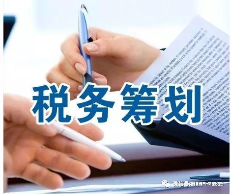 企业破产后给企业税务筹划后可申