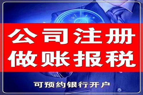 转让重庆的科技公司多少钱