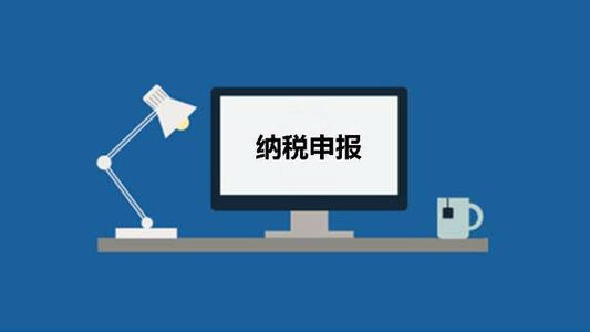 纳税申报中“零申报”几个疑点,