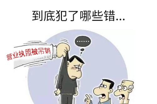 工商违规被吊销执照!乐视体育都