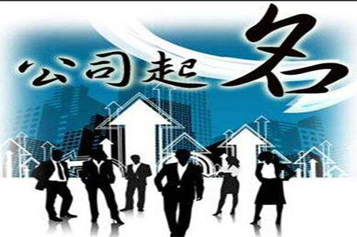 特殊核名就是字号过不了怎么办?