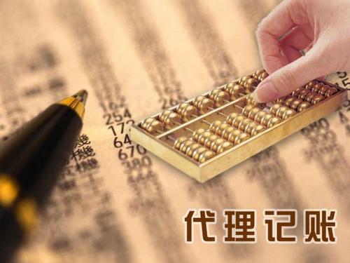为什么要记账报税,不代理记账有