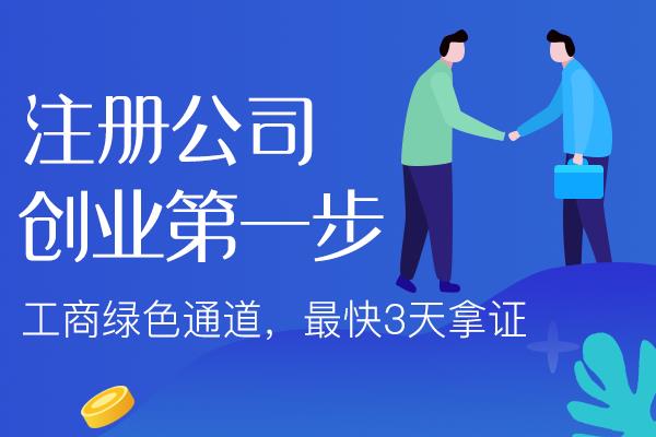 公司注册之中公司怎么命名,核名