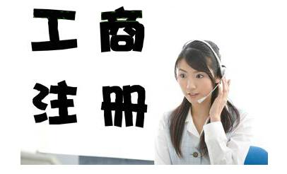 注册公司比注册个体户更好是为什
