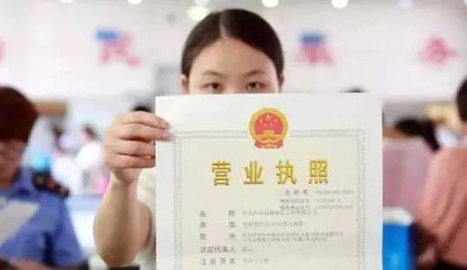 2019年起注册公司的时候营业执照