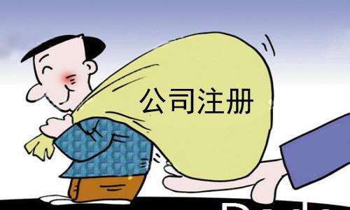 在新注册公司是股份有限责任公司