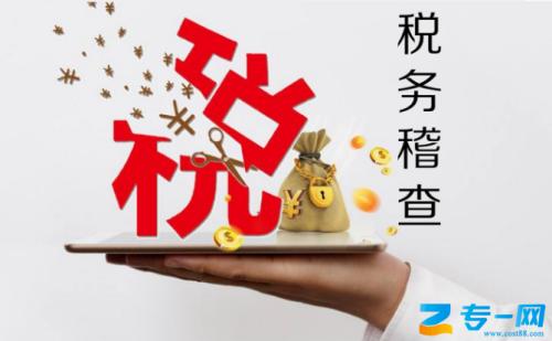 税务稽查餐饮行业是哪些方向?我