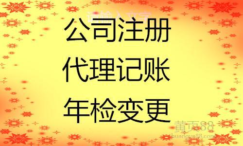 注册公司是个体户要多少才需要建