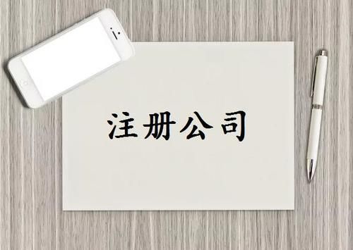 公司注册好后怎么建立账目,账目