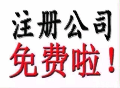 注册公司是个体户的企业,你懂里