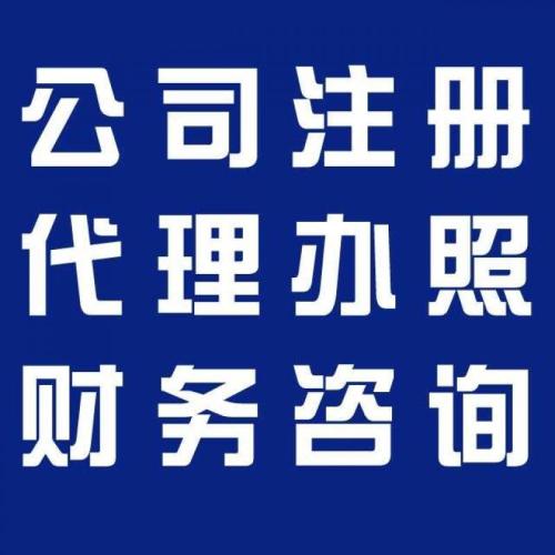 创业的老板必须知道:找代理记账