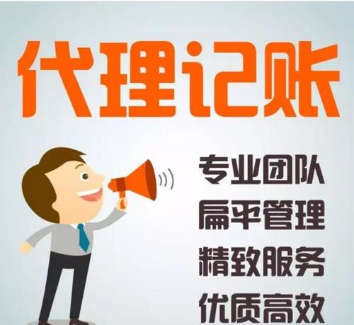 代账公司出过问题没有?一般是怎
