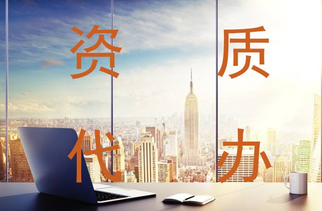设计公司资质办理流程复杂吗?需