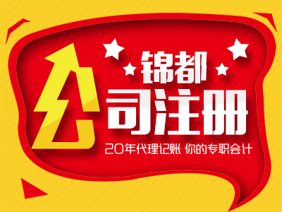 注册公司应该选什么类型的公司注