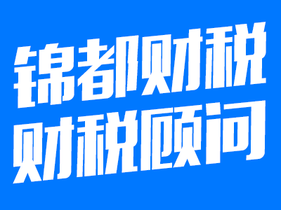 临时税务登记每月都要去申报?还