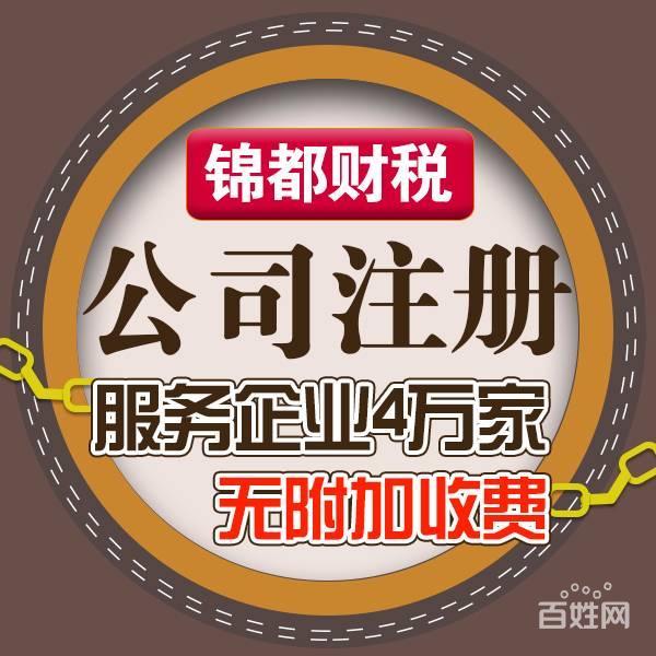 公司注册资本应该注意什么?注册