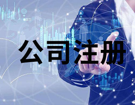 在重庆企业工商异常了,怎么样才
