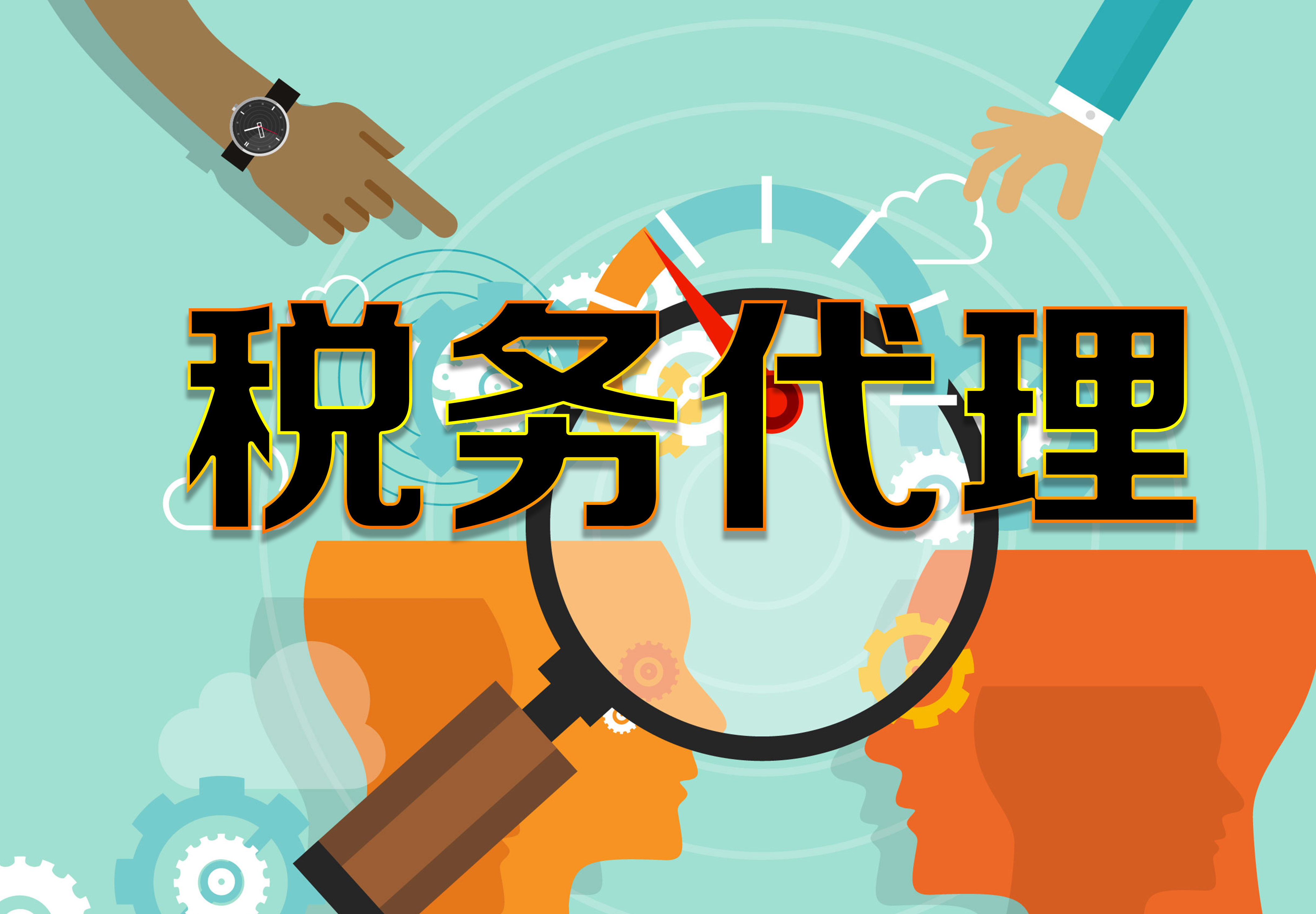 在重庆地区有关税务筹划应该注意