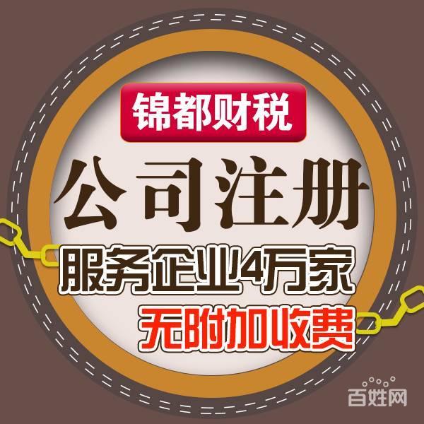 在重庆注册科技类公司有哪些要求