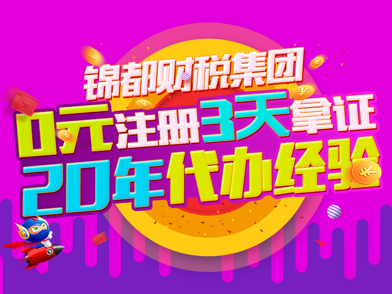 在重庆注册公司办理营业执照需要