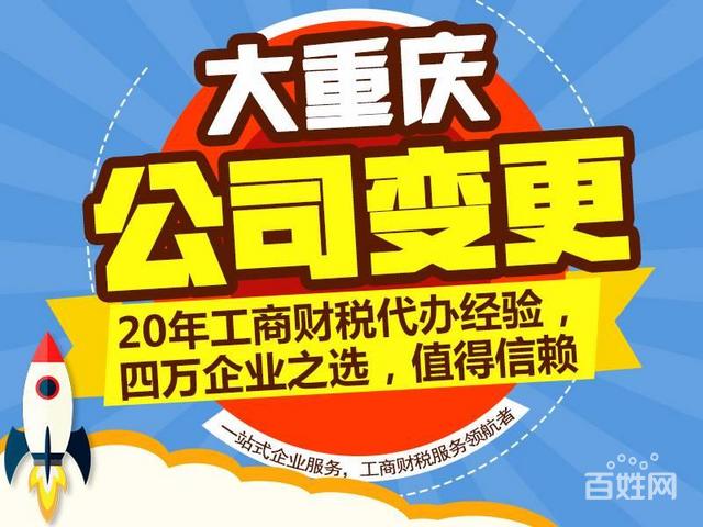 更换公司法人原法人需要到场吗?