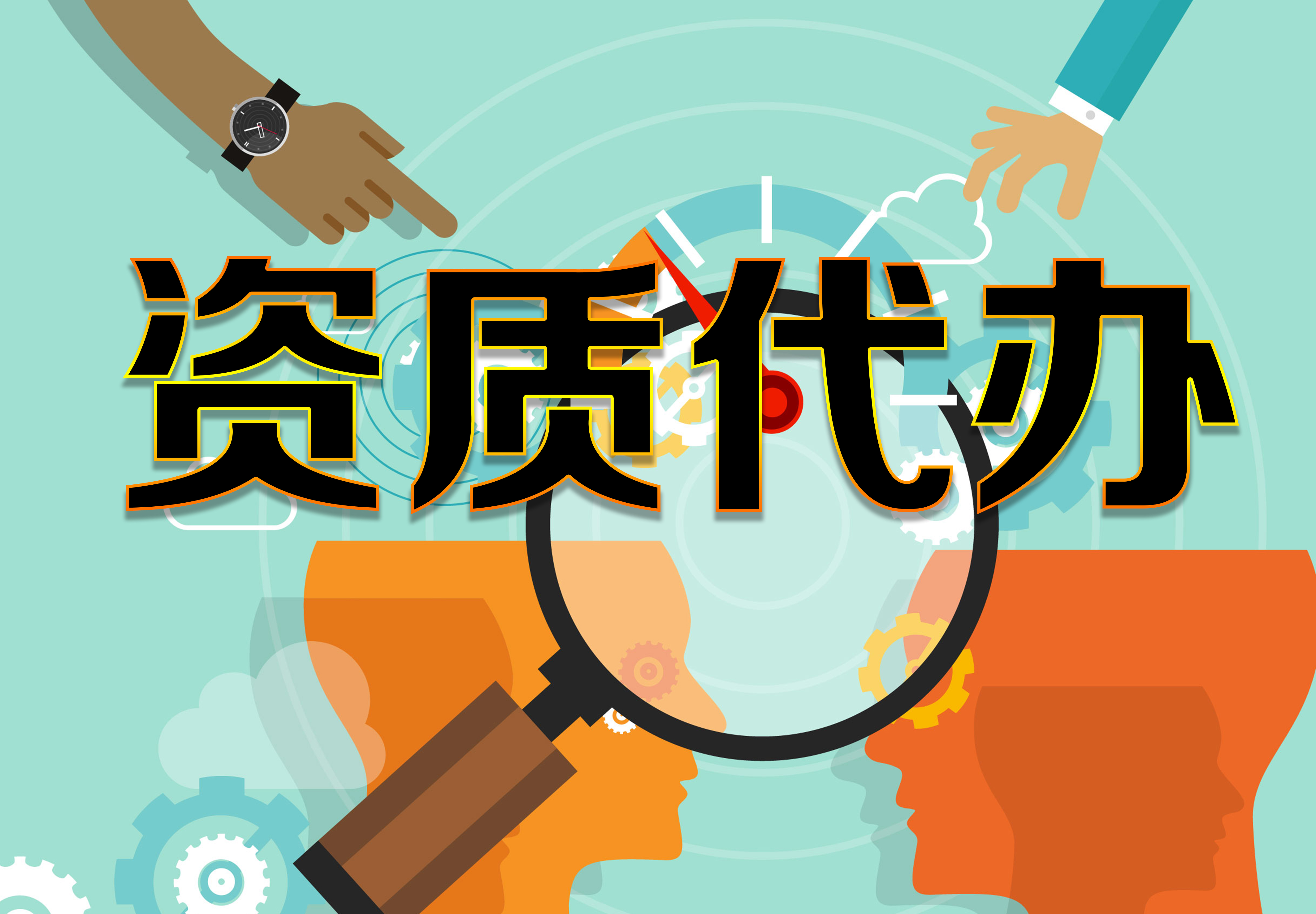 在重庆办理进出许可证,申请人必