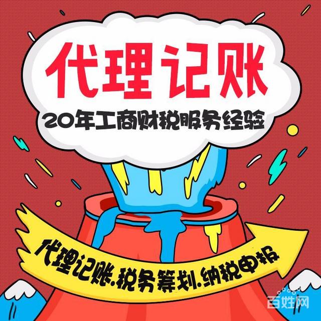 在重庆代理记账的流程是什么?