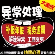 虚开发票的风险你知道吗?